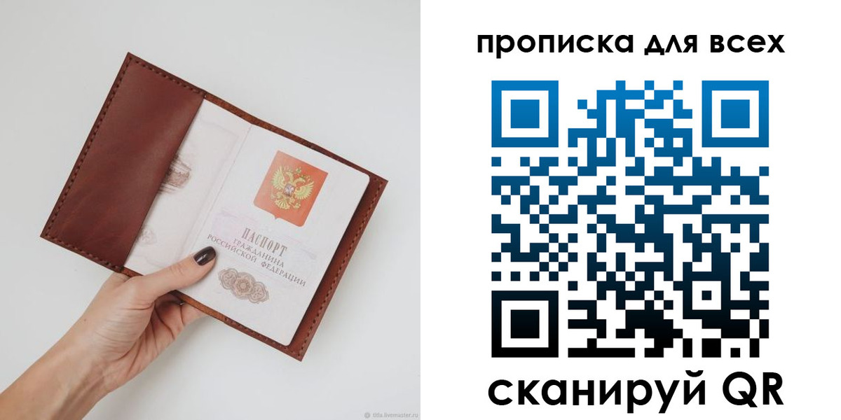 временная регистрация 2025 в Губахе