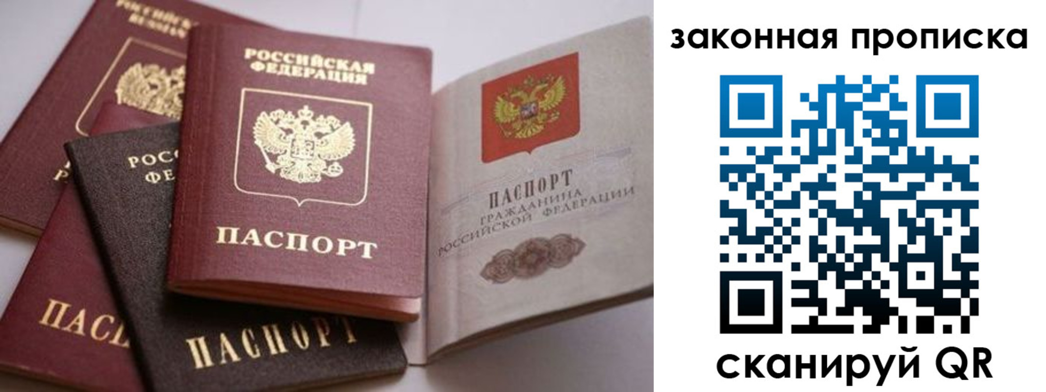 временная регистрация надежно в Губахе