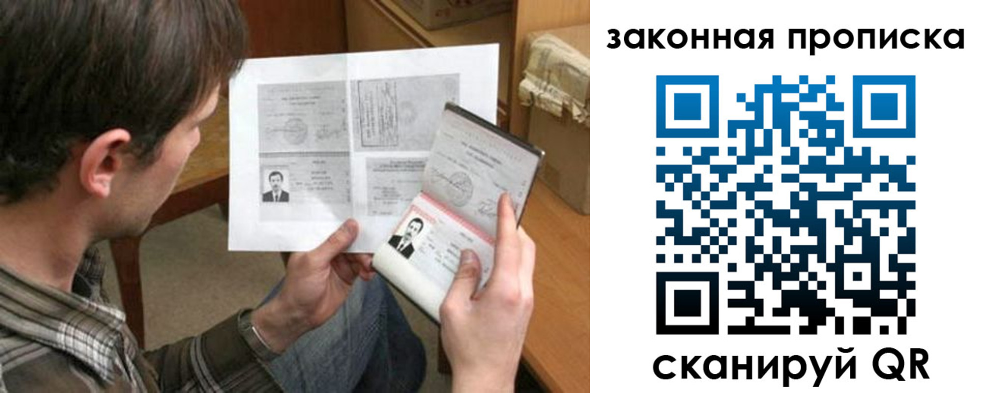 прописка регистрация в Губахе