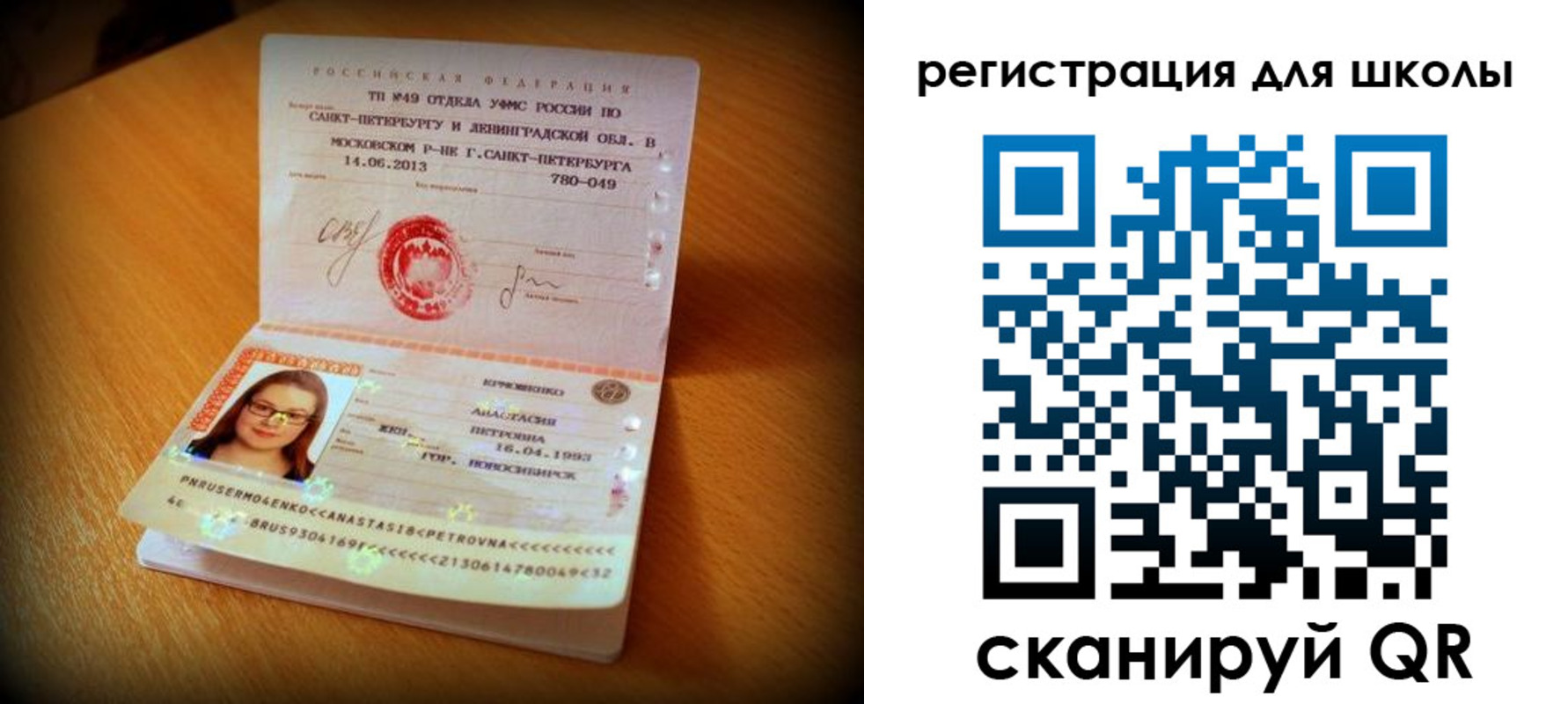 прописка в квартире в Губахе