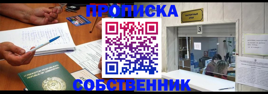 временная регистрация для всех в Губахе