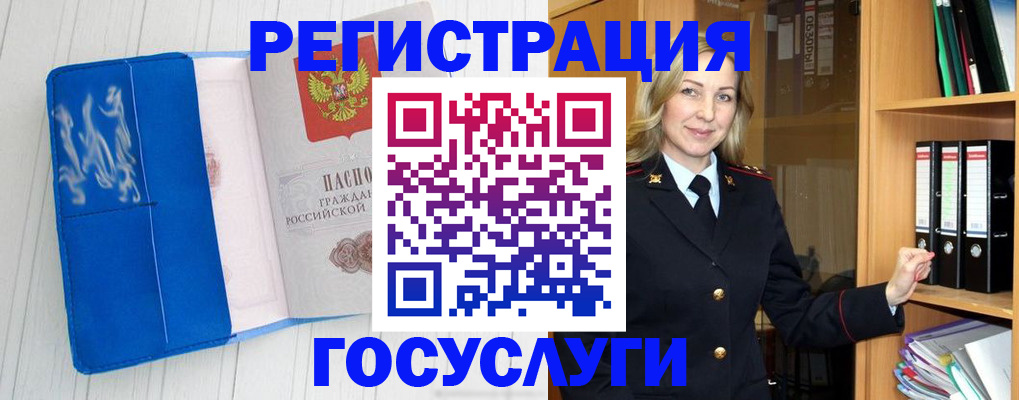 временная прописка в Губахе