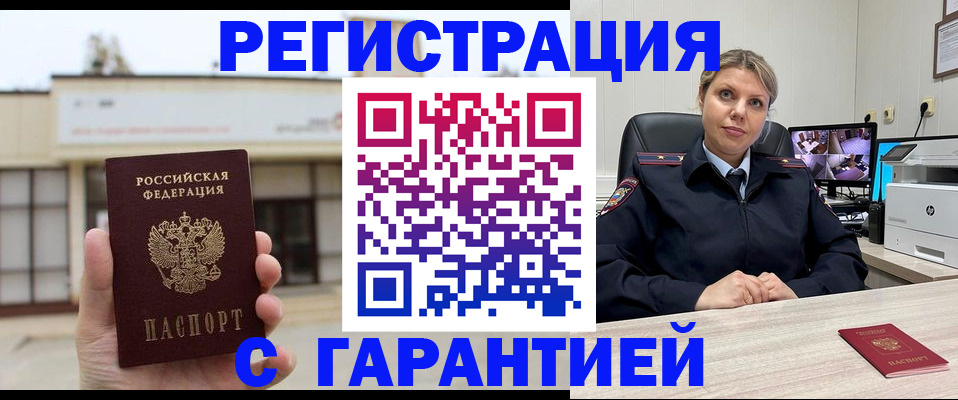 миграционный учет в Губахе