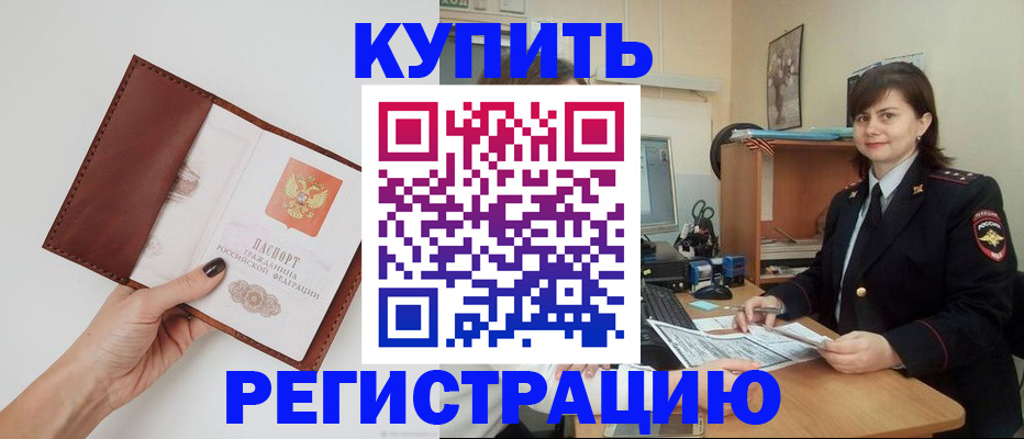 прописка 2025 в Губахе