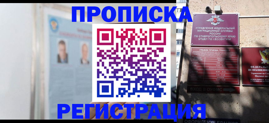 регистрация для дет. сада в Губахе