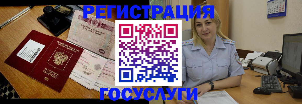 временная регистрация законно в Губахе