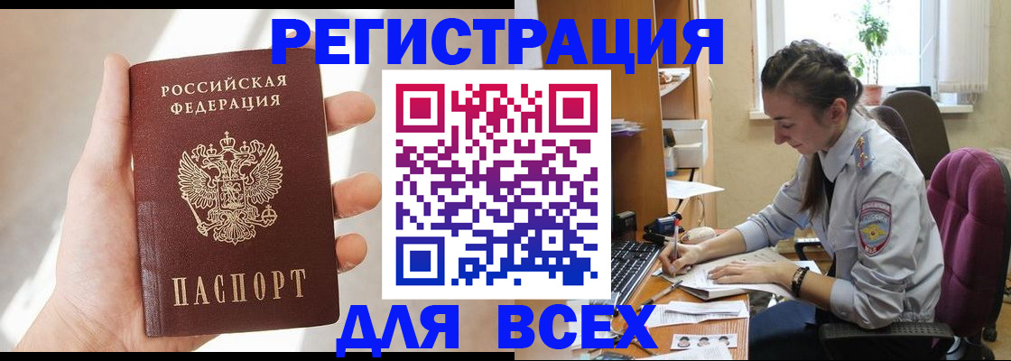 временная регистрация в Губахе