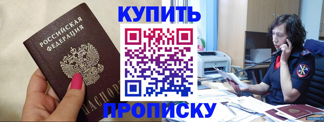 прописка поиск в Губахе
